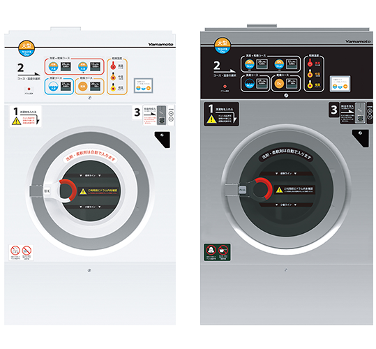 コイン式洗濯乾燥機