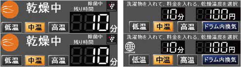 液晶パネルの採用