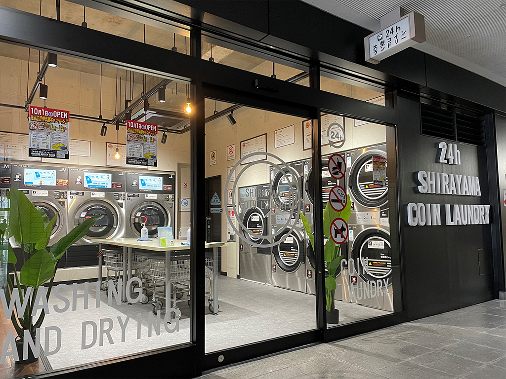 SHIRAYAMA COIN LAUNDRY
