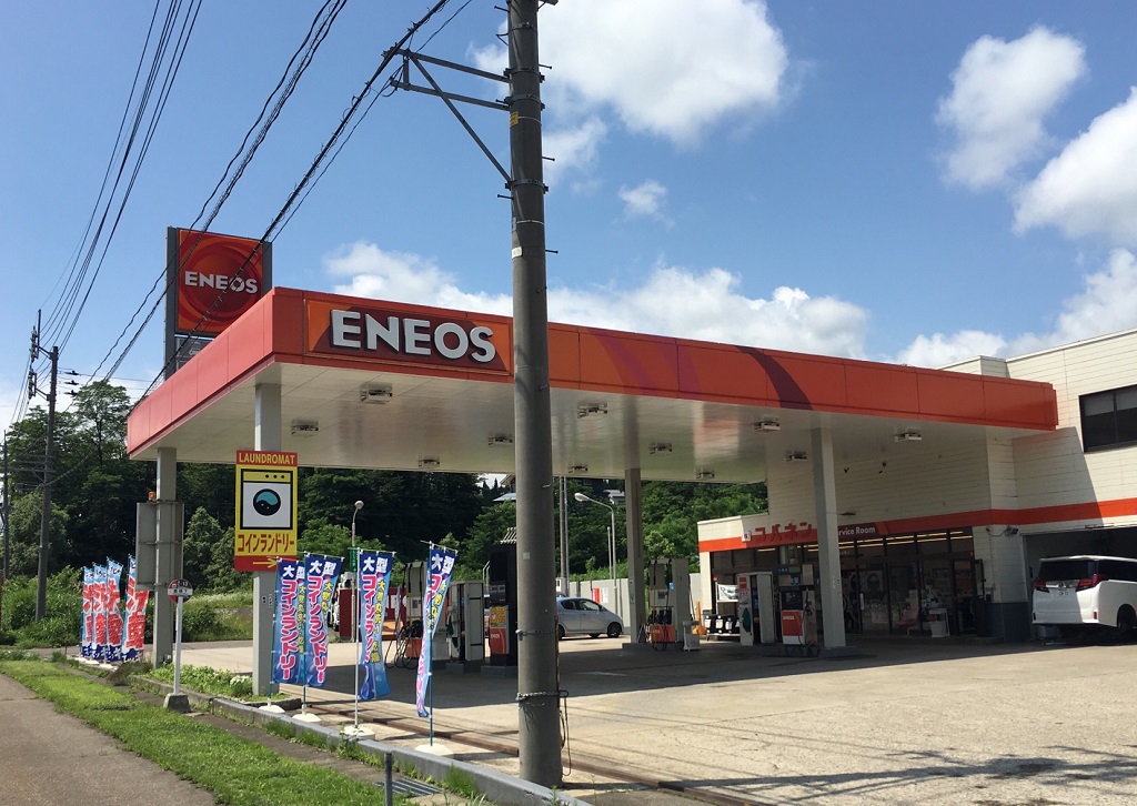 Eneos コバネン 妙高高原ssコインランドリー