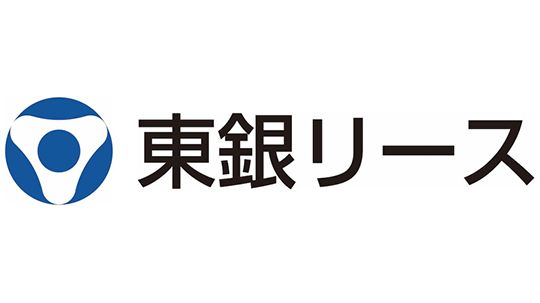 東銀リース