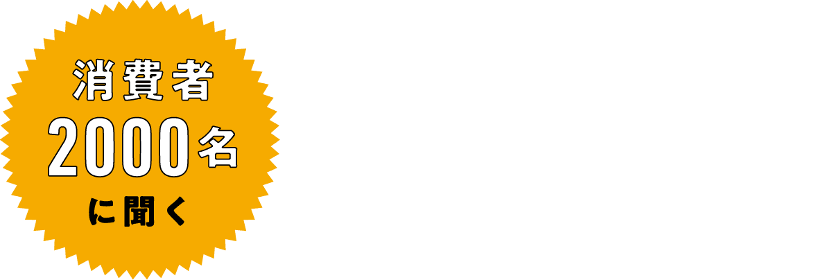 消費者2000名に聞くコインランドリーの利用実態を大公開！